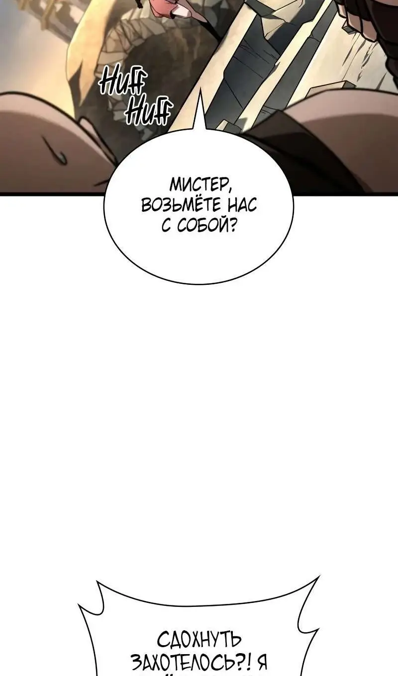 Страница 110 главы 118 манги Безграничный маг / The Infinite Mage