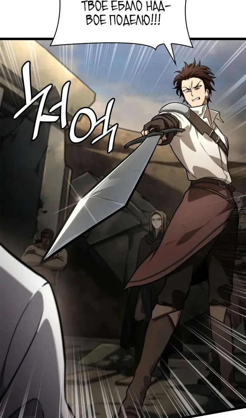 Страница 111 главы 118 манги Безграничный маг / The Infinite Mage