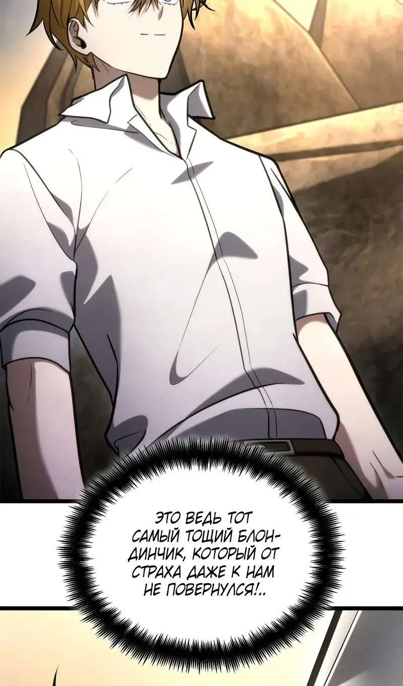 Страница 114 главы 118 манги Безграничный маг / The Infinite Mage