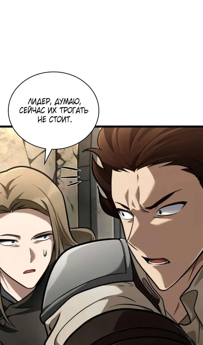 Страница 116 главы 118 манги Безграничный маг / The Infinite Mage