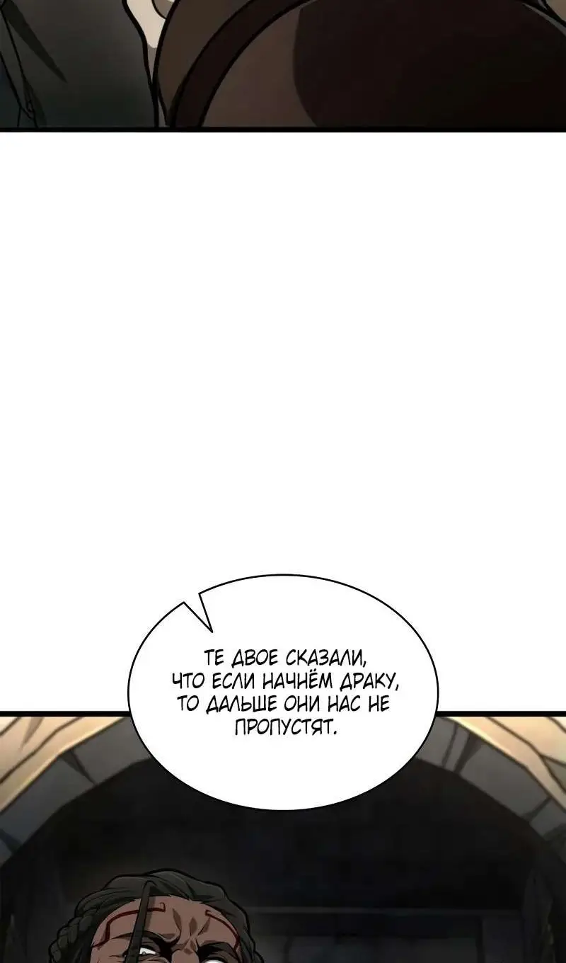 Страница 117 главы 118 манги Безграничный маг / The Infinite Mage