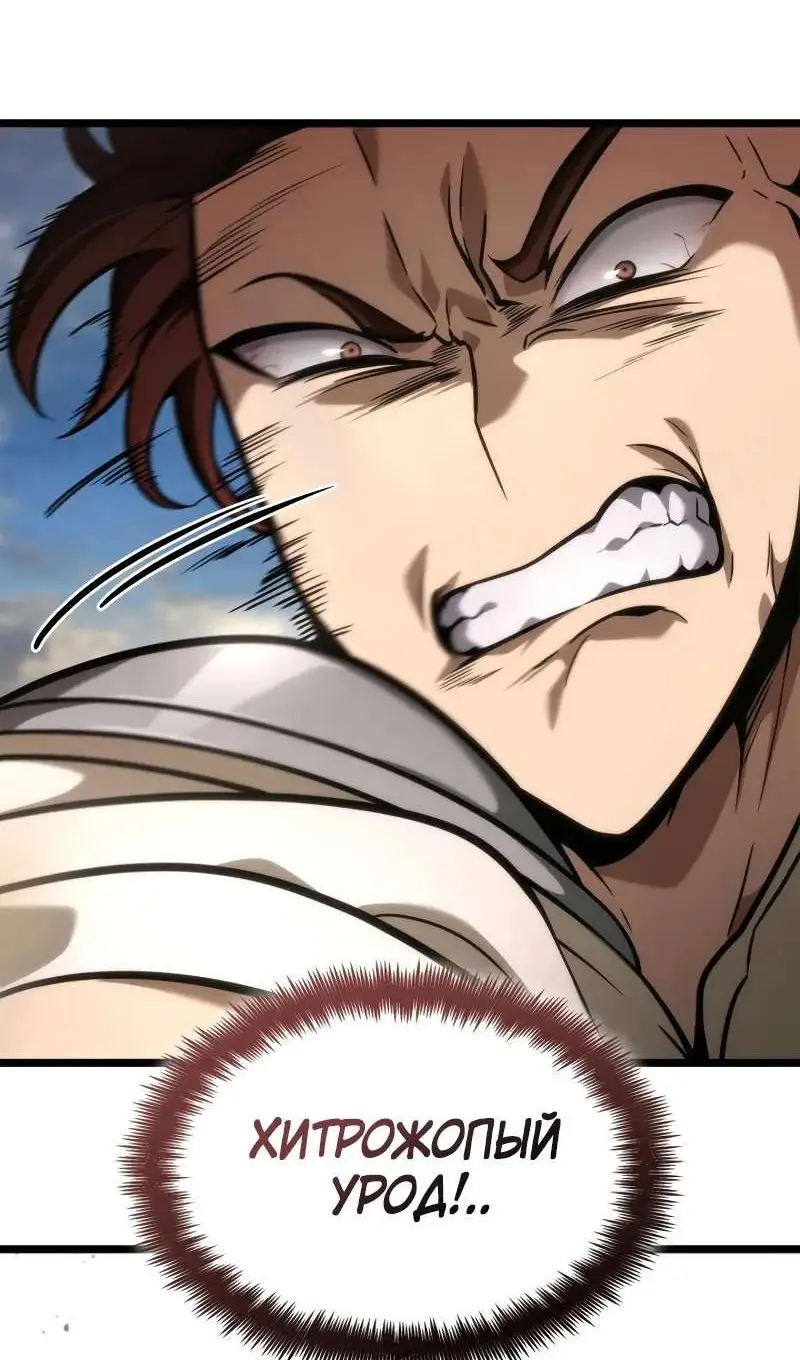 Страница 119 главы 118 манги Безграничный маг / The Infinite Mage