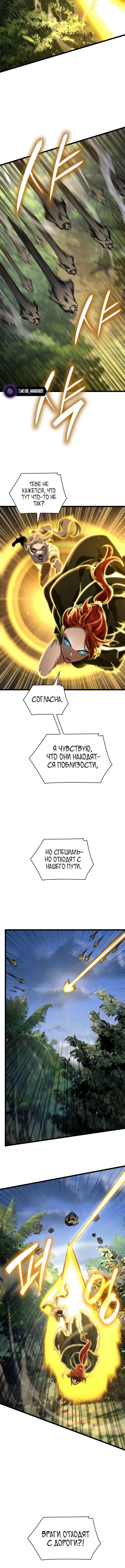 Страница 13 главы 128 манги Безграничный маг / The Infinite Mage