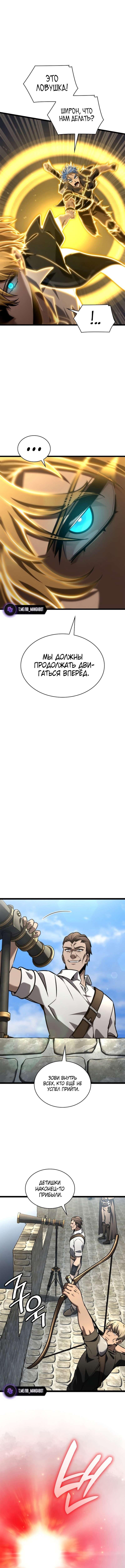 Страница 14 главы 128 манги Безграничный маг / The Infinite Mage