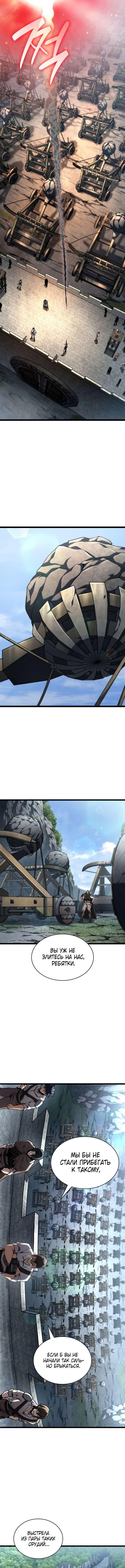 Страница 15 главы 128 манги Безграничный маг / The Infinite Mage