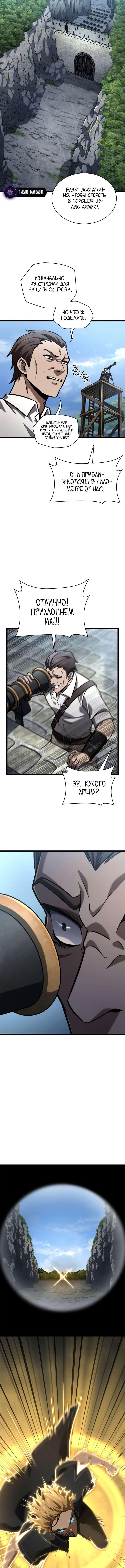 Страница 16 главы 128 манги Безграничный маг / The Infinite Mage