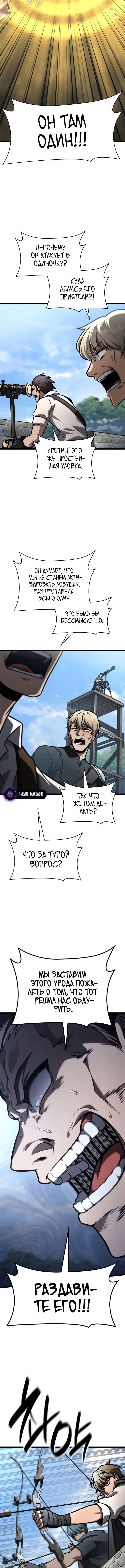 Страница 17 главы 128 манги Безграничный маг / The Infinite Mage