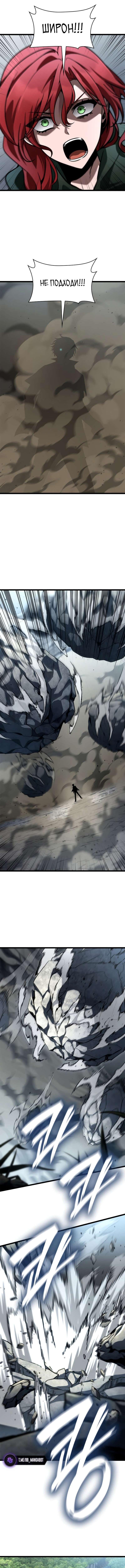 Страница 19 главы 128 манги Безграничный маг / The Infinite Mage