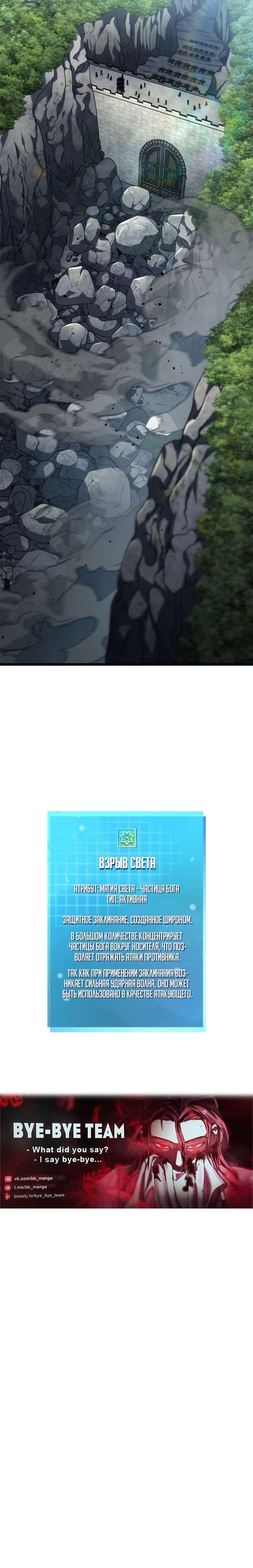 Страница 20 главы 128 манги Безграничный маг / The Infinite Mage