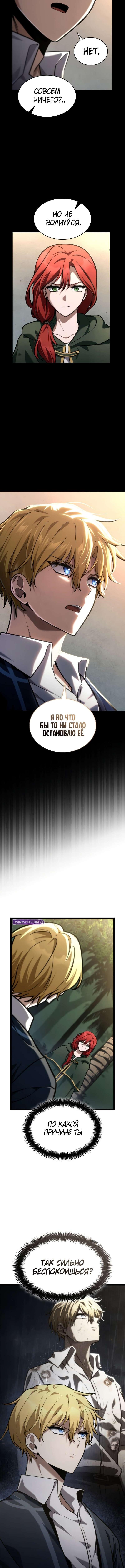 Страница 9 главы 128 манги Безграничный маг / The Infinite Mage