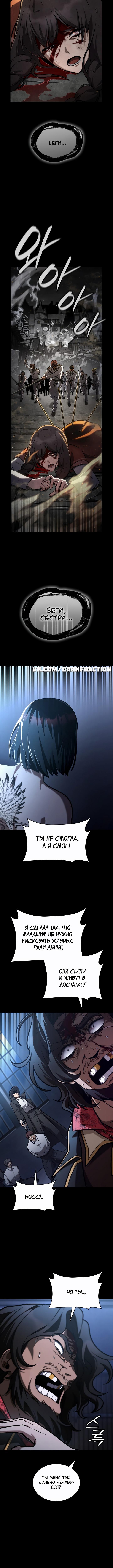 Страница 11 главы 125 манги Безграничный маг / The Infinite Mage