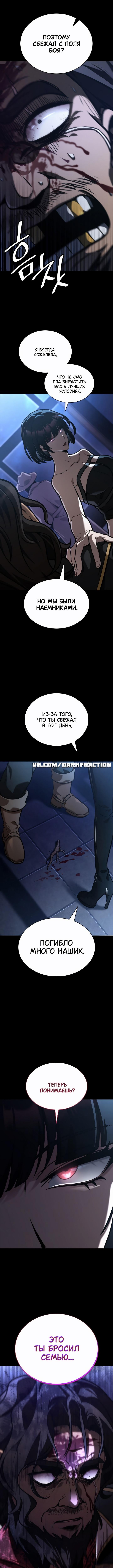 Страница 12 главы 125 манги Безграничный маг / The Infinite Mage