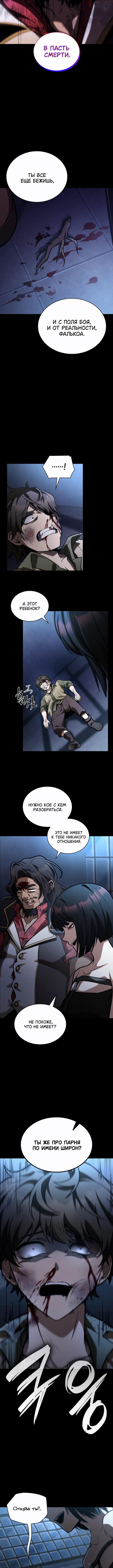 Страница 13 главы 125 манги Безграничный маг / The Infinite Mage