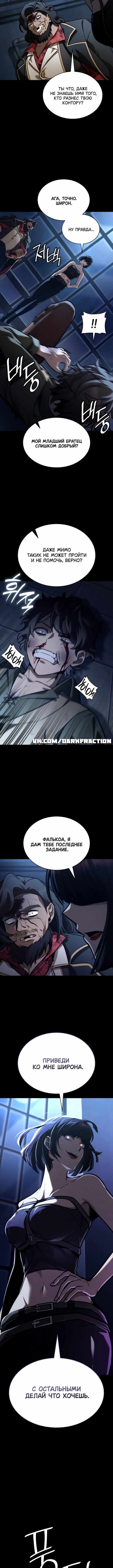 Страница 14 главы 125 манги Безграничный маг / The Infinite Mage
