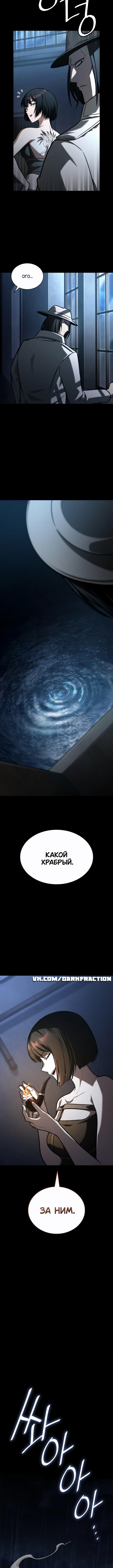 Страница 15 главы 125 манги Безграничный маг / The Infinite Mage