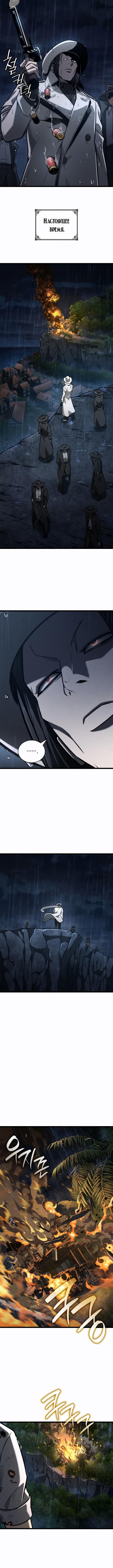Страница 16 главы 125 манги Безграничный маг / The Infinite Mage