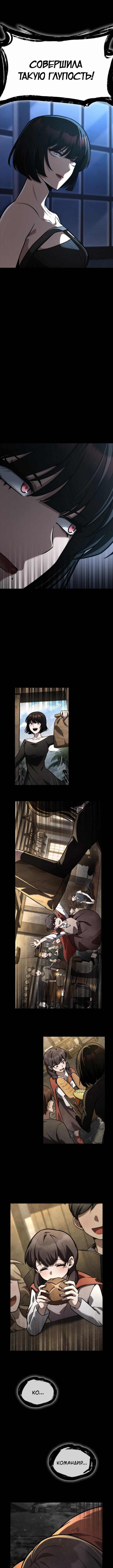 Страница 10 главы 125 манги Безграничный маг / The Infinite Mage
