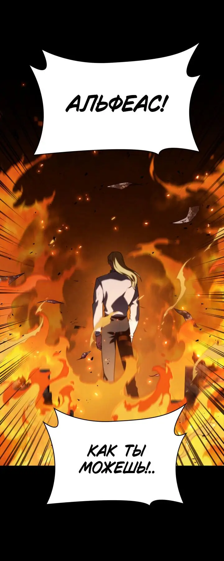 Страница 5 главы 67 манги Безграничный маг / The Infinite Mage