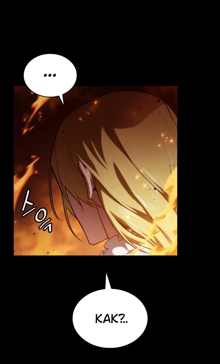 Страница 6 главы 67 манги Безграничный маг / The Infinite Mage