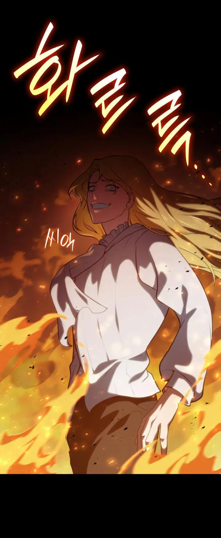 Страница 7 главы 67 манги Безграничный маг / The Infinite Mage