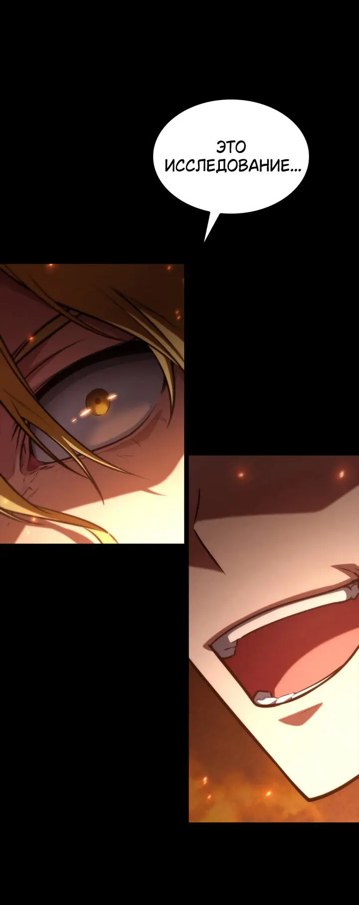 Страница 8 главы 67 манги Безграничный маг / The Infinite Mage