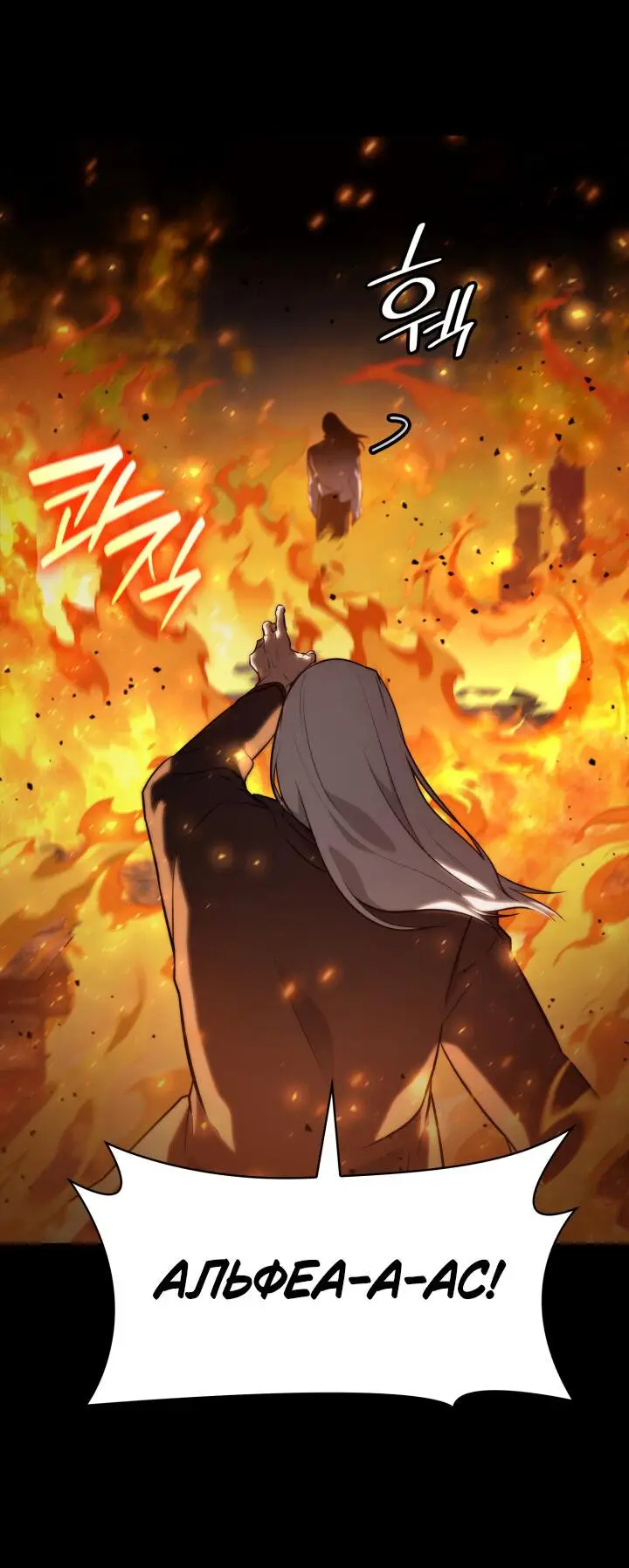 Страница 9 главы 67 манги Безграничный маг / The Infinite Mage