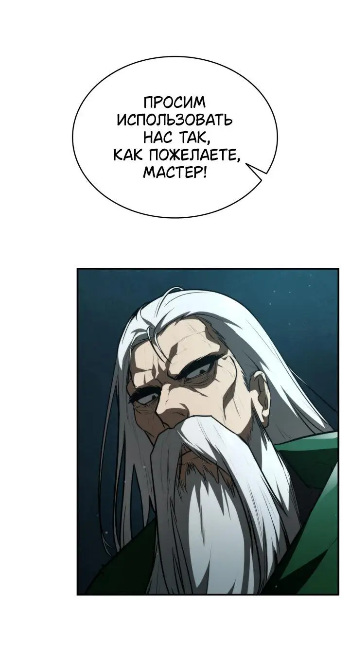 Страница 17 главы 67 манги Безграничный маг / The Infinite Mage