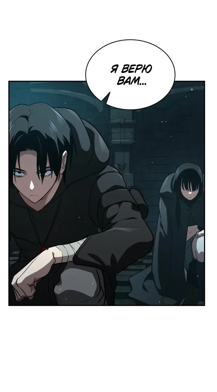 Страница 18 главы 67 манги Безграничный маг / The Infinite Mage