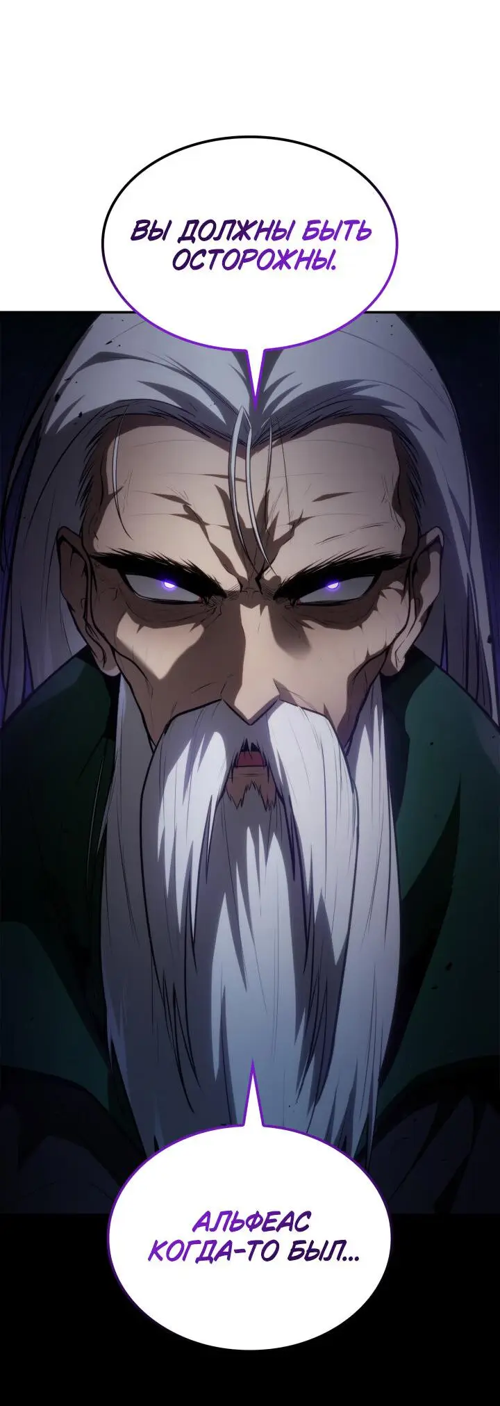 Страница 20 главы 67 манги Безграничный маг / The Infinite Mage