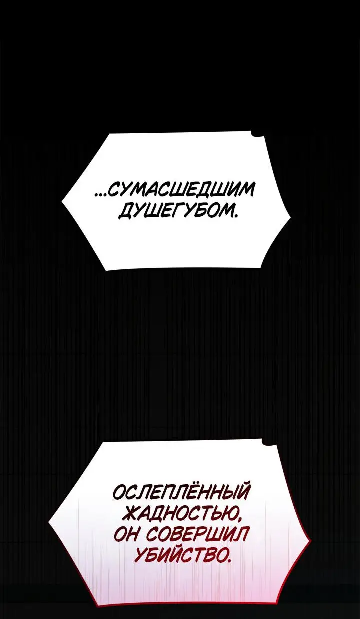 Страница 21 главы 67 манги Безграничный маг / The Infinite Mage