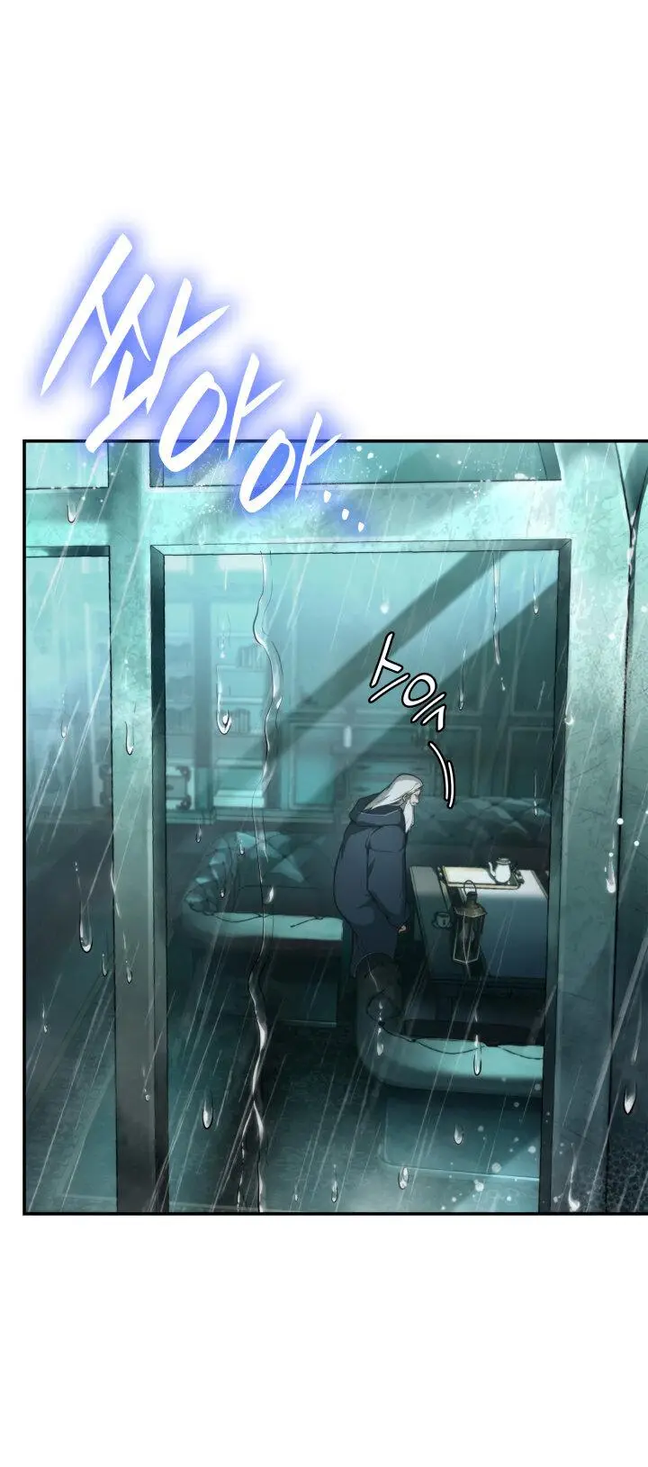 Страница 23 главы 67 манги Безграничный маг / The Infinite Mage