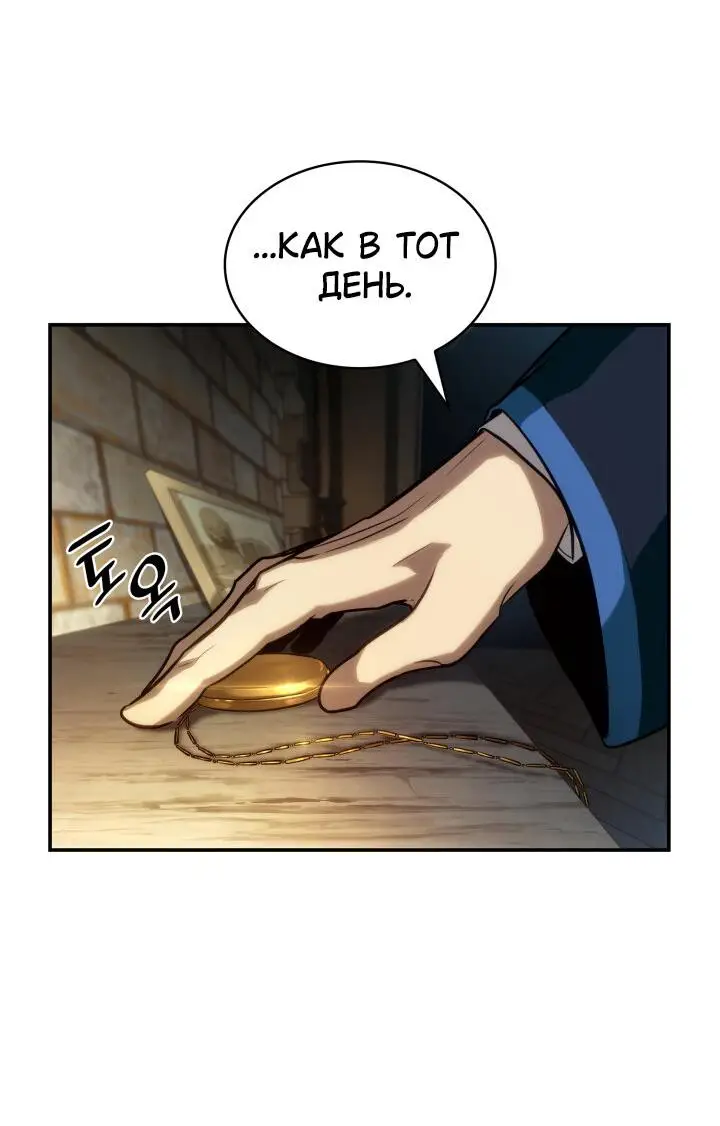 Страница 30 главы 67 манги Безграничный маг / The Infinite Mage