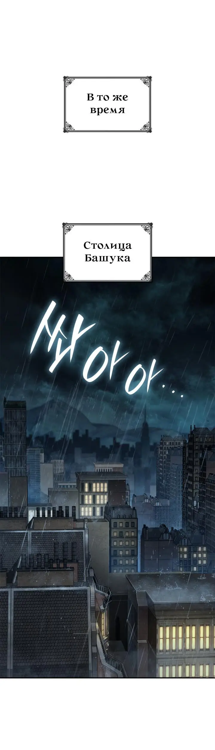 Страница 33 главы 67 манги Безграничный маг / The Infinite Mage