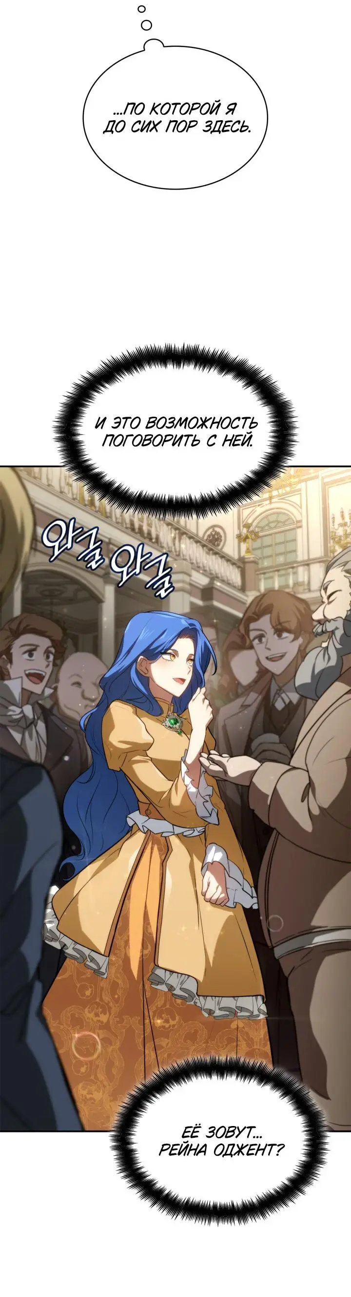 Страница 40 главы 67 манги Безграничный маг / The Infinite Mage