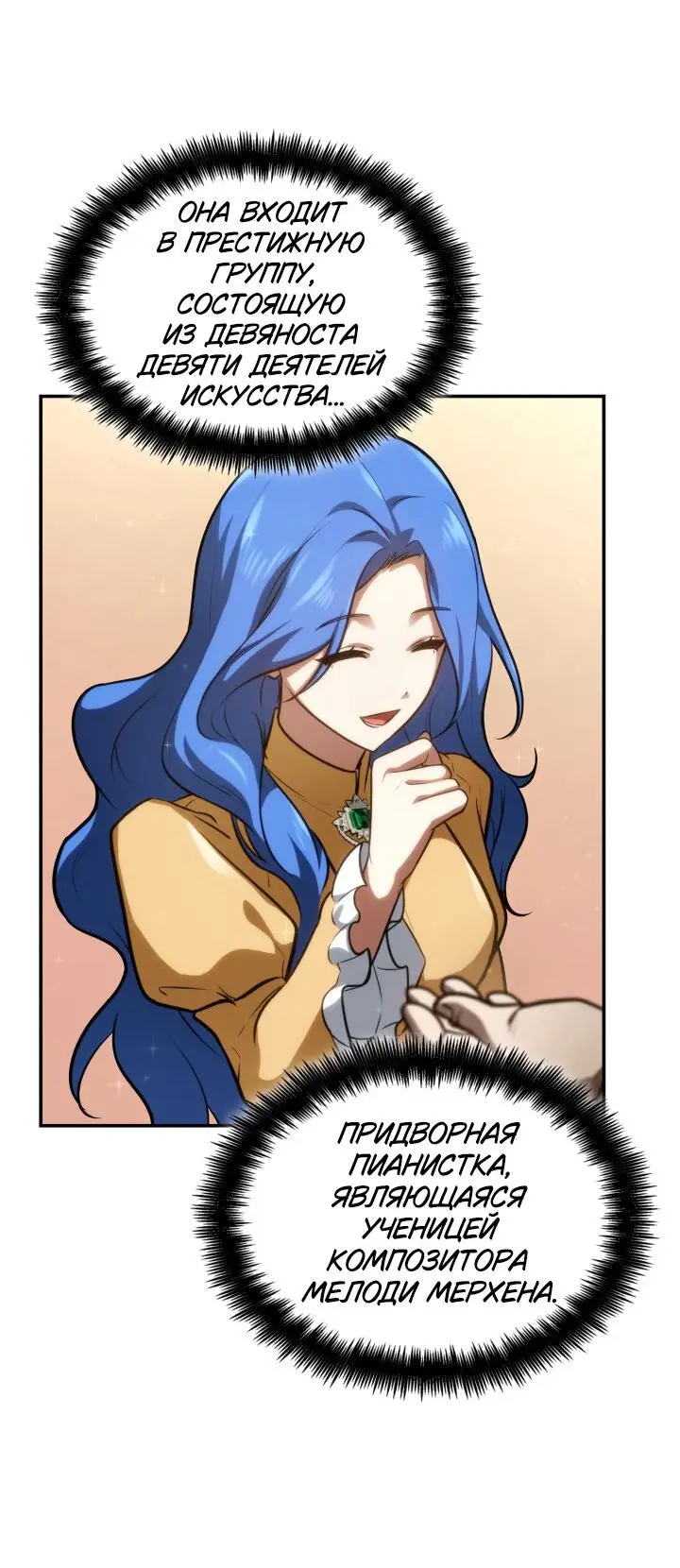 Страница 41 главы 67 манги Безграничный маг / The Infinite Mage