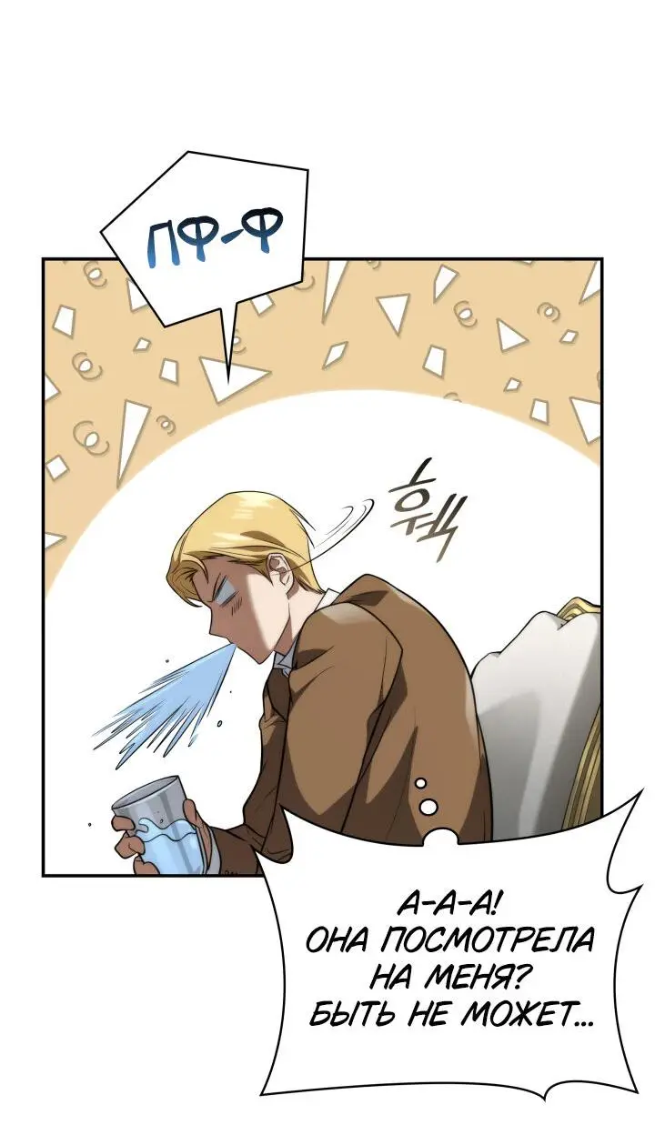 Страница 43 главы 67 манги Безграничный маг / The Infinite Mage