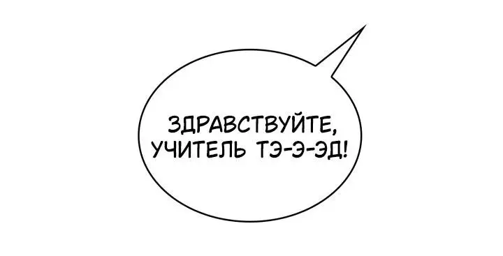 Страница 44 главы 67 манги Безграничный маг / The Infinite Mage