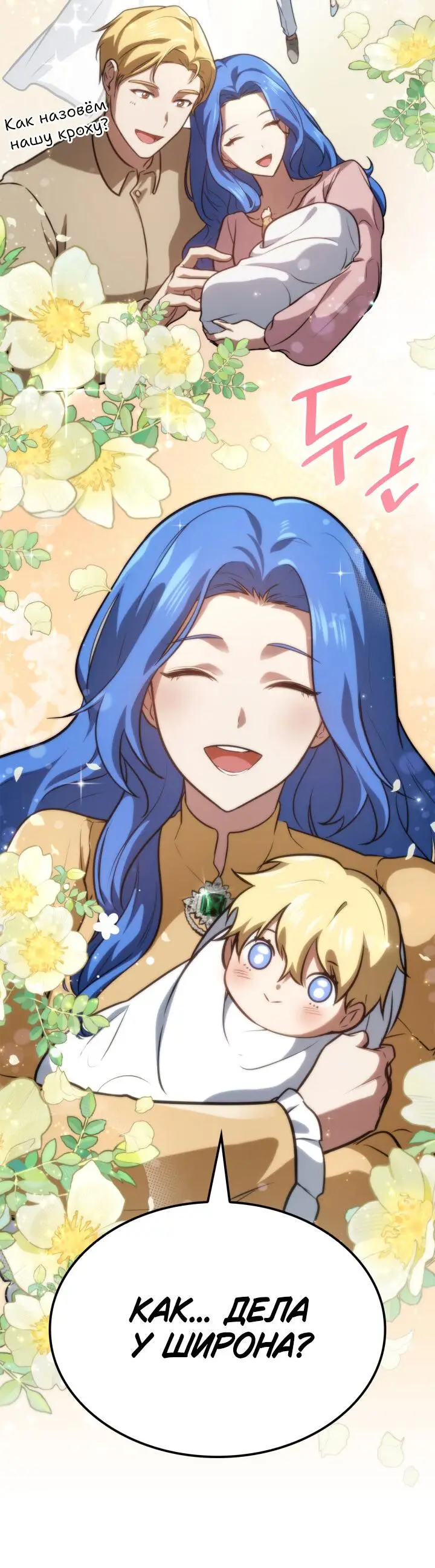 Страница 48 главы 67 манги Безграничный маг / The Infinite Mage