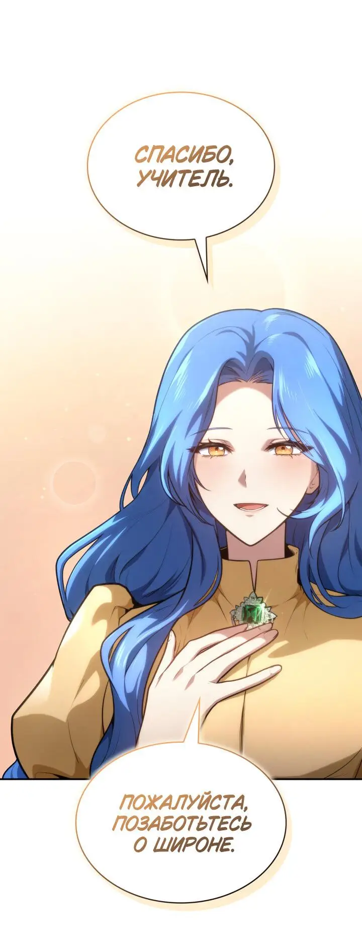 Страница 57 главы 67 манги Безграничный маг / The Infinite Mage