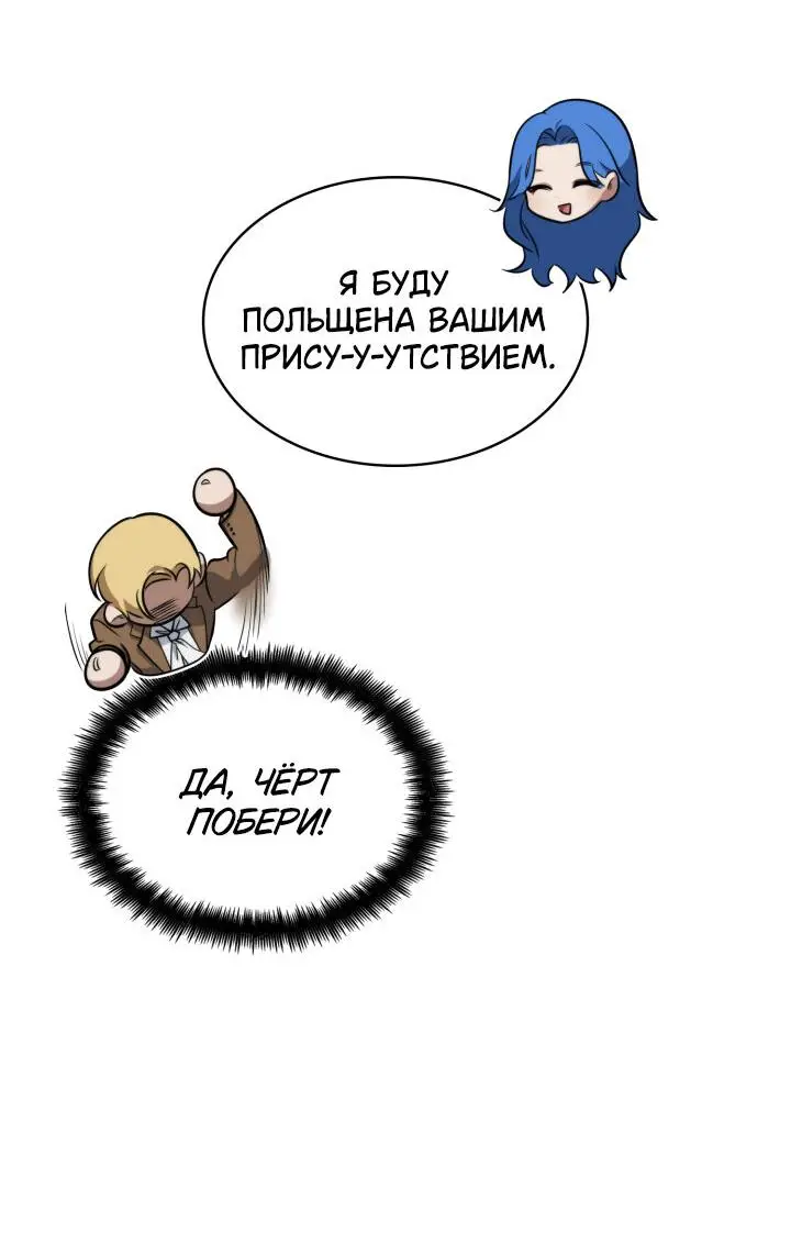 Страница 61 главы 67 манги Безграничный маг / The Infinite Mage