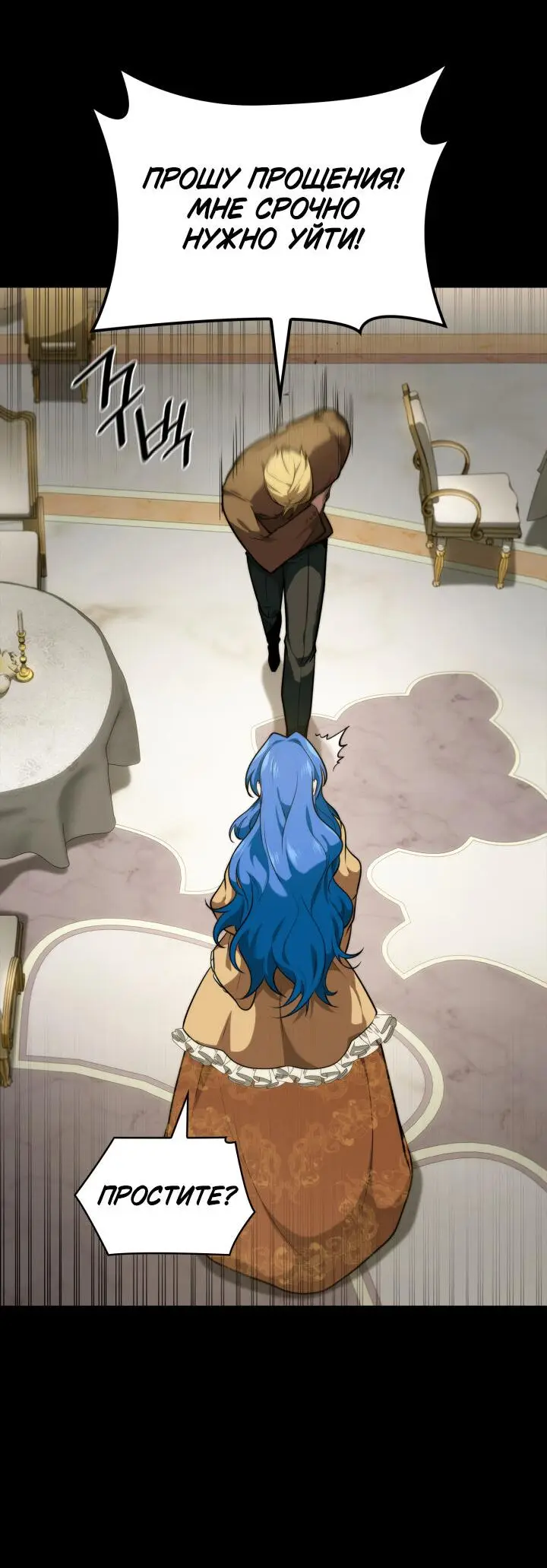 Страница 68 главы 67 манги Безграничный маг / The Infinite Mage