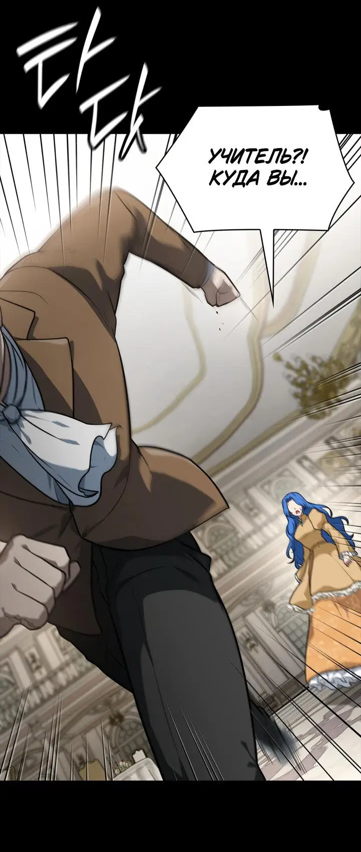 Страница 69 главы 67 манги Безграничный маг / The Infinite Mage