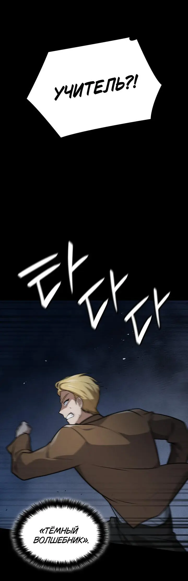 Страница 70 главы 67 манги Безграничный маг / The Infinite Mage