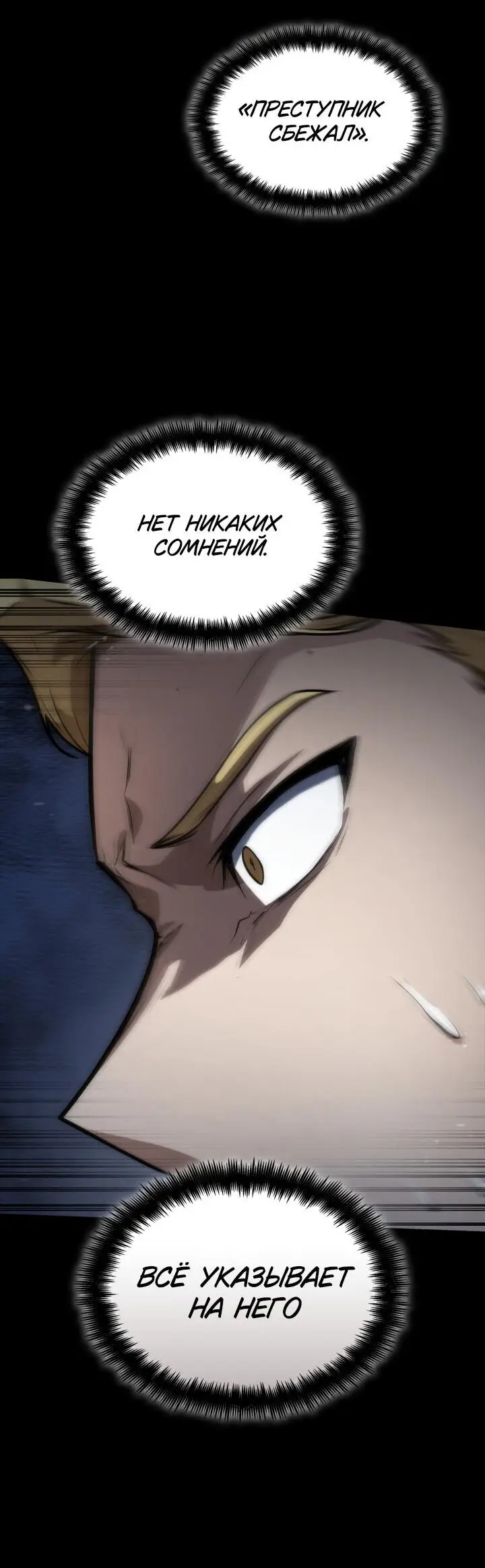 Страница 71 главы 67 манги Безграничный маг / The Infinite Mage