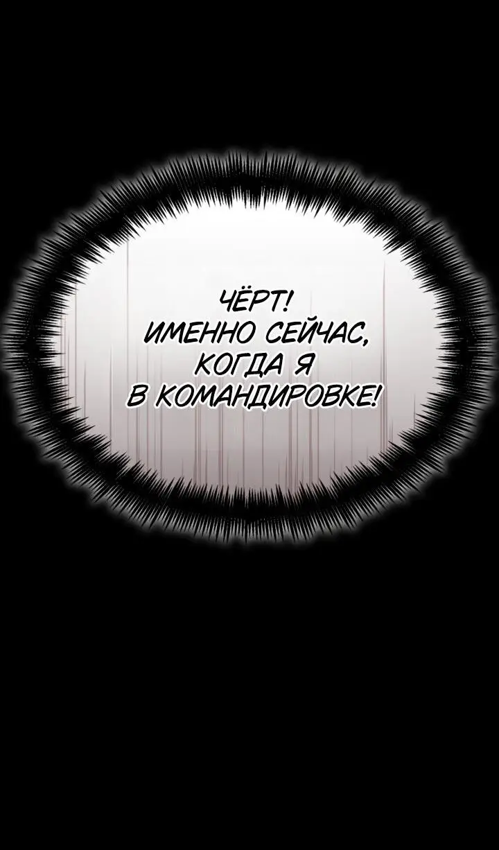 Страница 72 главы 67 манги Безграничный маг / The Infinite Mage