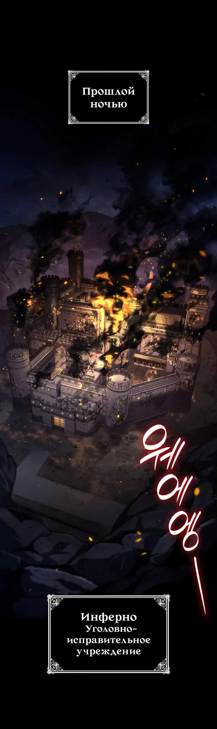 Страница 73 главы 67 манги Безграничный маг / The Infinite Mage