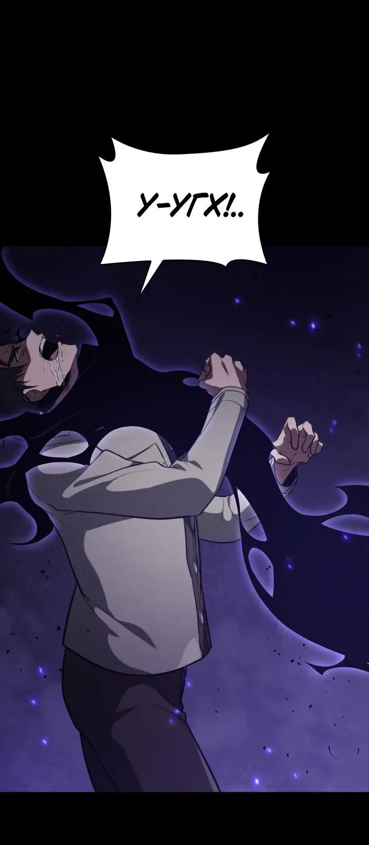 Страница 75 главы 67 манги Безграничный маг / The Infinite Mage