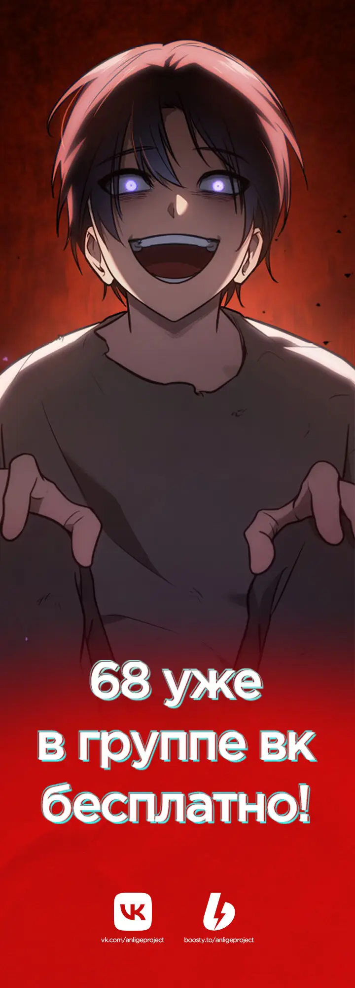 Страница 78 главы 67 манги Безграничный маг / The Infinite Mage