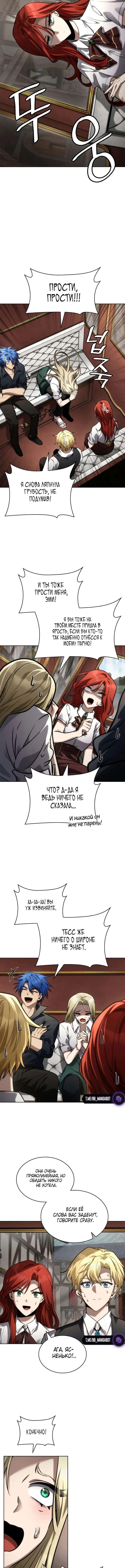 Страница 13 главы 108 манги Безграничный маг / The Infinite Mage