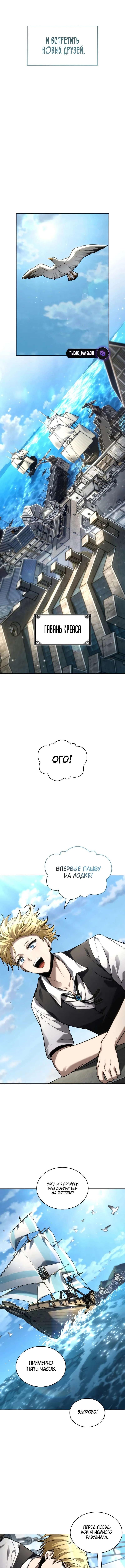 Страница 15 главы 108 манги Безграничный маг / The Infinite Mage